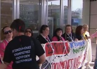 Στα γραφεία της ΝΔ οι καθαρίστριες του ΥΠΟΙΚ