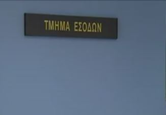 Ξεκινά πιλοτική εφαρμογή του ελάχιστου εγγυημένου εισοδήματος