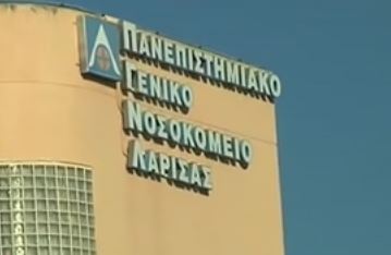 Λάρισα: 36χρονη πέθανε αφού γέννησε νεκρό το παιδί της