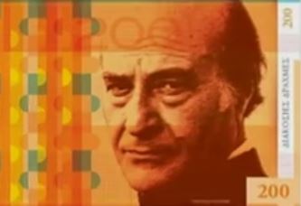 Τα νέα χαρτονομίσματα της δραχμής «ανακάλυψε» η Telegraph