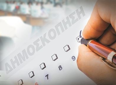 Προβάδισμα Σγουρού, Καμίνη και Μπουτάρη σε δημοσκόπηση της GPO