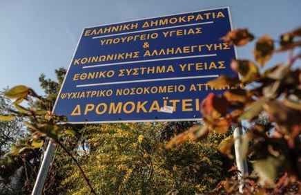 «Μπαλάκι» οι ευθύνες για την απόδραση της Βίκυς Σταμάτη