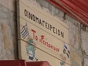 Συνελήφθη ο δράστης της δολοφονίας του εστιάτορα στην Ύδρα