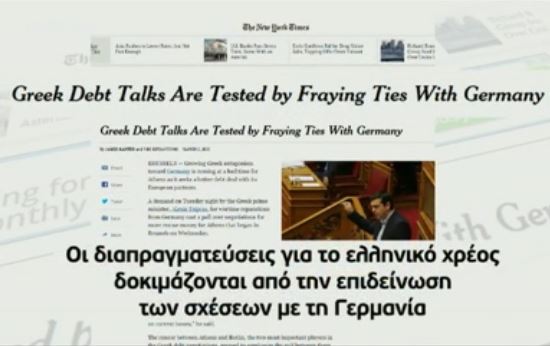 Τα διεθνή ΜΜΕ για την πορεία των διαπραγματεύσεων