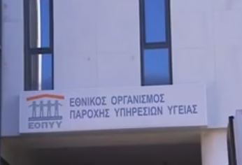 Συγκεντρώσεις διαμαρτυρίας σε κατά τόπους πολυϊατρεία του ΕΟΠΥΥ