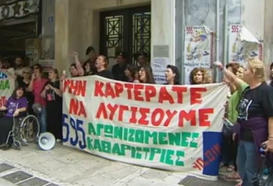 Αποκλεισμένο το υπ. Οικονομικών από τις καθαρίστριες