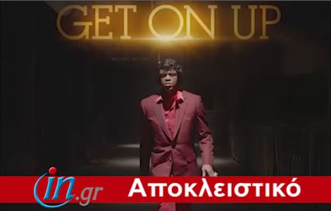 Get On Up: Μικ Τζάγκερ, Τσάντγουικ Μπόουζμαν και Τέιτ Τέιλορ μιλούν για την ταινία