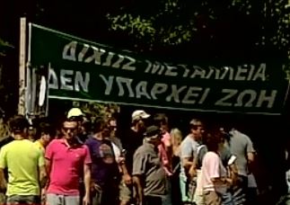 Δεκτή από το ΣτΕ η προσφυγή της «Ελληνικός Χρυσός»