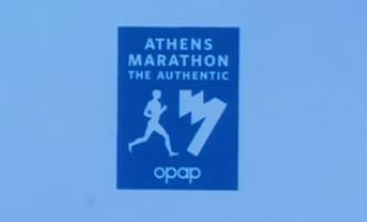 Νέα εποχή για τον Μαραθώνιο της Αθήνας