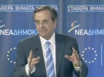 Αντ.Σαμαράς: Νέα Ελλάδα είναι αυτό που οικοδομούμε