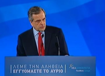 Σαμαράς: Δεν θα υπάρξουν άλλες μειώσεις συντάξεων και εισοδημάτων