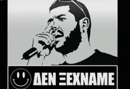 Εκδηλώσεις στη μνήμη του Παύλου Φύσσα