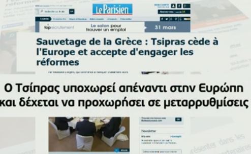 Πώς βλέπουν τα διεθνή ΜΜΕ τη συμφωνία των Βρυξελλών