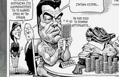 Τα διεθνή ΜΜΕ για την Ελλάδα