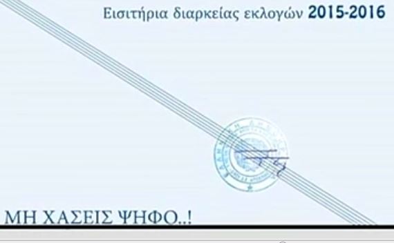 Οι εκλογές στα social media