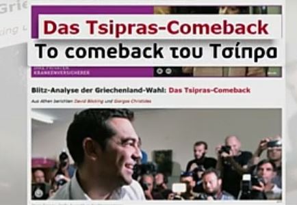 Τα διεθνή ΜΜΕ για το αποτέλεσμα των εκλογών