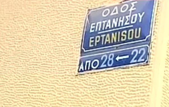 Κυψέλη: Μαρτύριο κομμωτή στα χέρια κακοποιών