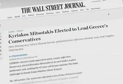 Ο διεθνής Τύπος αναλύει την εκλογή Μητσοτάκη