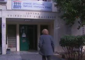 Αντιδράσεις για την επιβολή των 5 ευρώ για τα πολυϊατρεία