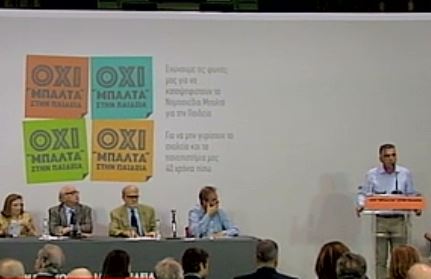 «Οχι Μπαλτάς στην Παιδεία»