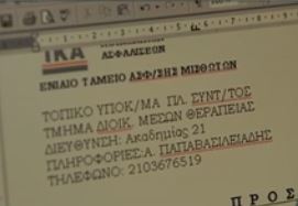 Γ.Βρούτσης: Στις 15 Νοεμβρίου αναμένονται οι αναλογιστικές μελέτες για την κατάσταση των Ταμείων