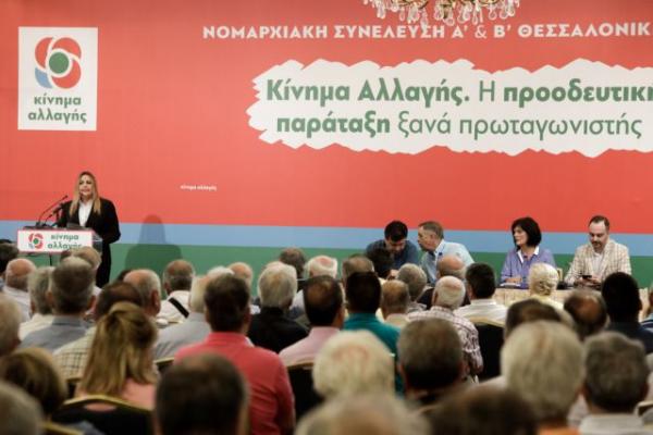 Κίνημα Αλλαγής: Όλα τα ονόματα για τα ψηφοδέλτια των εθνικών εκλογών