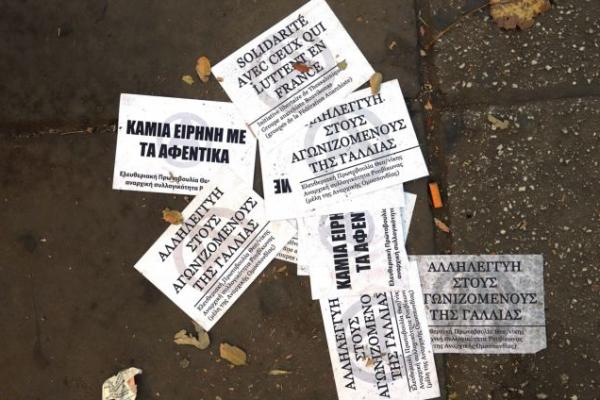 Βίντεο από την εισβολή του Ρουβίκωνα στο Γαλλικό Ινστιτούτο Θεσσαλονίκης