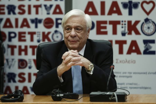 Το μήνυμα Παυλόπουλου ενόψει της αυριανής Παγκόσμιας Ημέρας Ατόμων με Αναπηρία