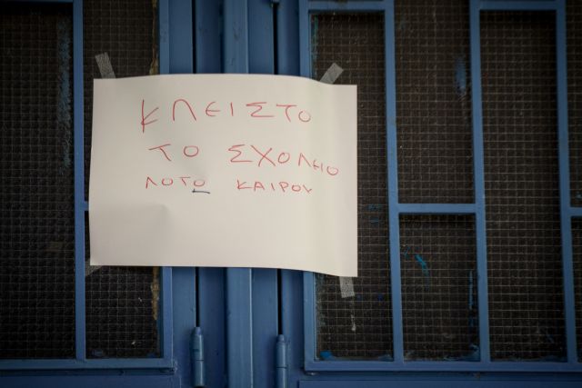 Κακοκαιρία: Ποια σχολεία θα παραμείνουν κλειστά και την Τετάρτη
