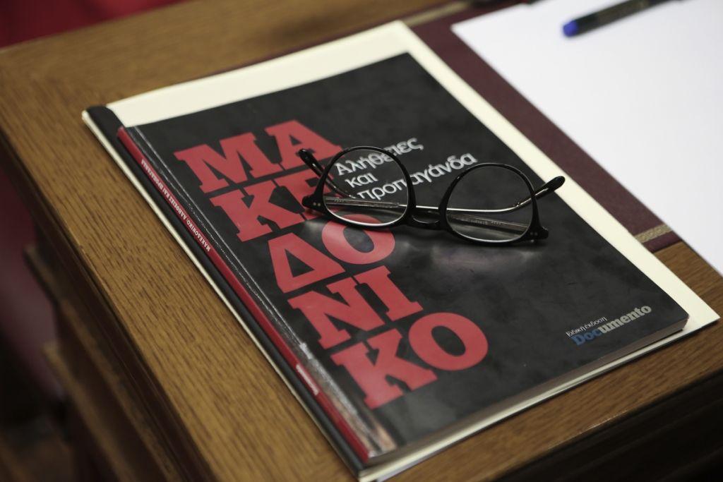 Η παγίδα των Πρεσπών