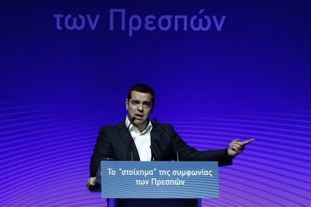 Τσίπρας για Συμφωνία Πρεσπών: Σηκώσαμε το ιστορικό βάρος