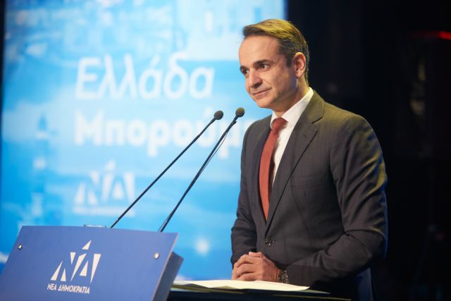 Η διεύρυνση Μητσοτάκη