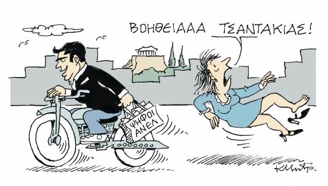 Το σκίτσο του Κώστα Μητρόπουλου στα Νέα τη Δευτέρα 14 Ιανουαρίου