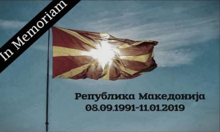 «Εις μνήμην της Δημοκρατίας της Μακεδονίας»