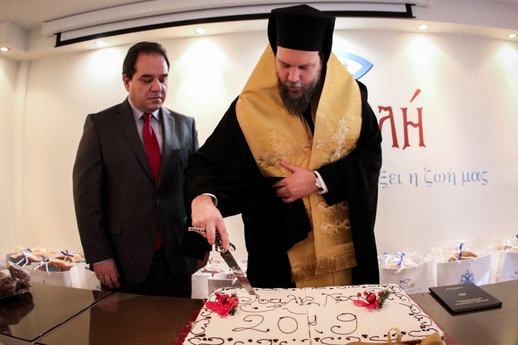 Κοπή της Πρωτοχρονιάτικης πίτας του Φιλανθρωπικού Οργανισμού «Αποστολή»