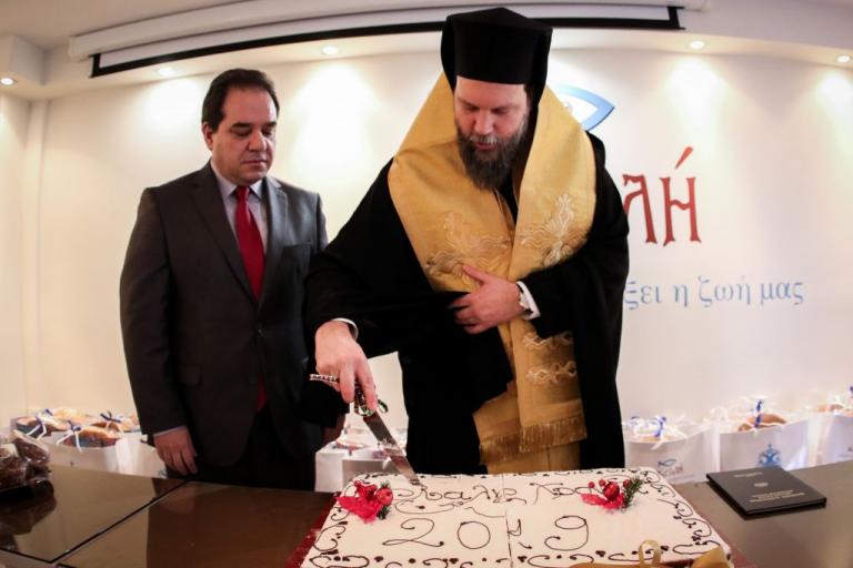 Κοπή της Πρωτοχρονιάτικης πίτας του Φιλανθρωπικού Οργανισμού «Αποστολή»