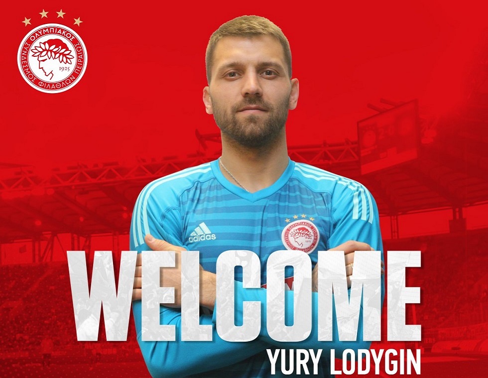 Ο Ολυμπιακός ανακοίνωσε τον Λοντίγκιν