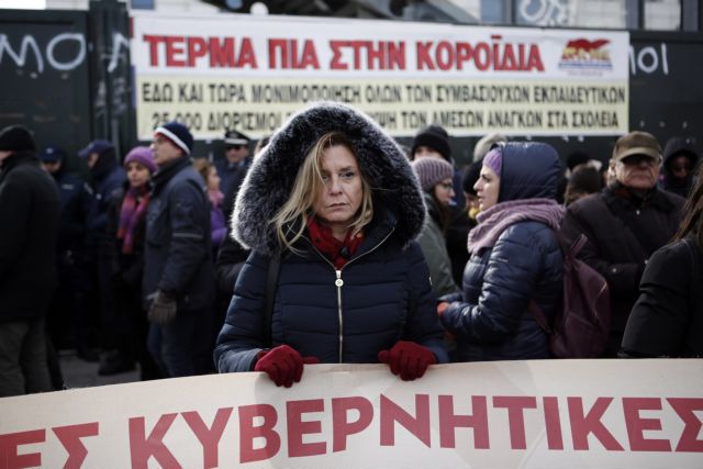 Υπ. Παιδείας: Ραντεβού για τις 11 Ιανουαρίου έδωσαν οι εκπαιδευτικοί [εικόνες]