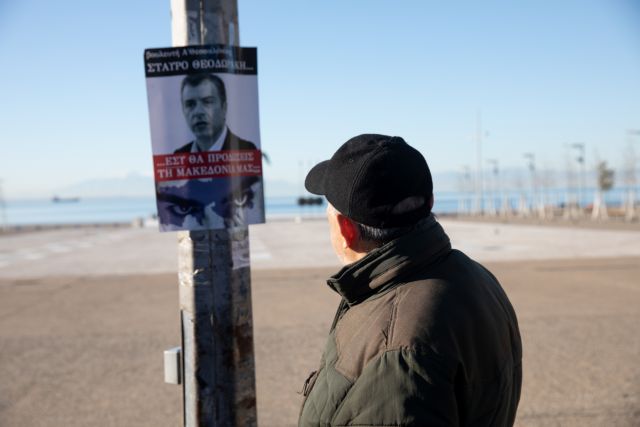 Έως την… Αυστρία οι αφίσες κατά των βουλευτών που θα στηρίξουν τις Πρέσπες