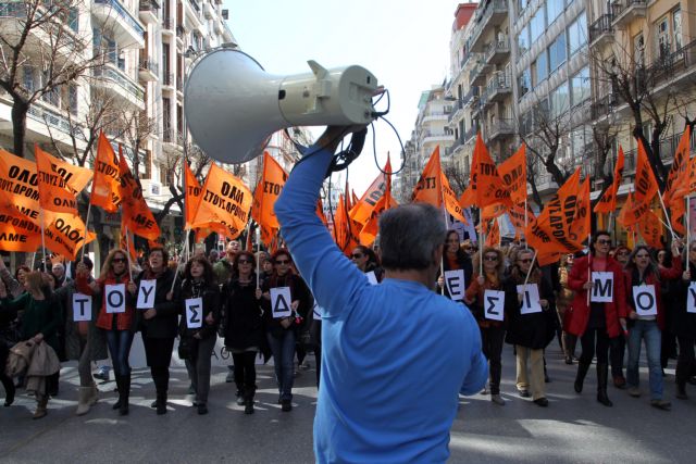 Διαδήλωση εκπαιδευτικών για τους διορισμούς και στη Θεσσαλονίκη