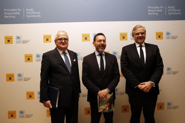 Τρ. Πειραιώς: Στρατηγική επιλογή οι Αρχές Υπεύθυνης Τραπεζικής