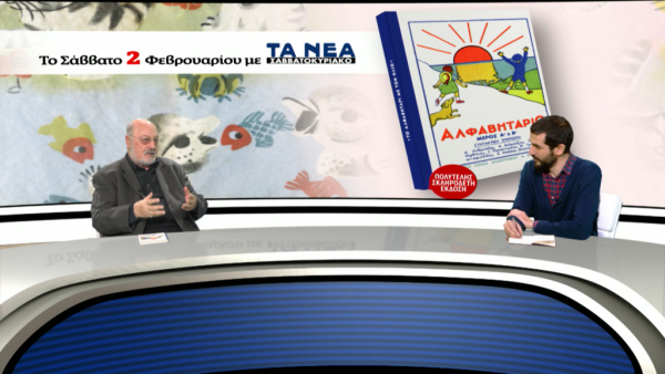 Η μεταρρύθμιση Βενιζέλου και η ελληνική εκπαίδευση