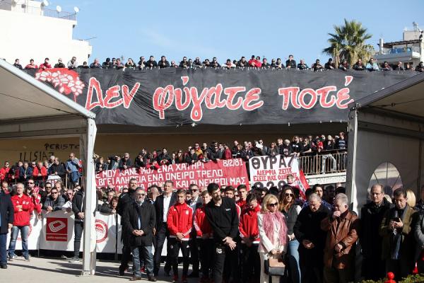 «Αδέρφια ζείτε…» – Στις 9/2 το μνημόσυνο για τα θύματα της θύρας 7