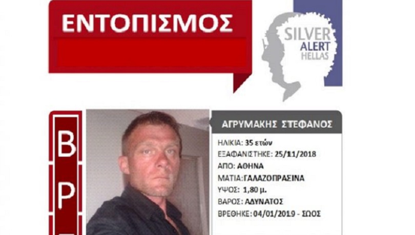 Βρέθηκε στην Αθήνα ο 35χρονος ναυαγοσώστης από το Ρέθυμνο