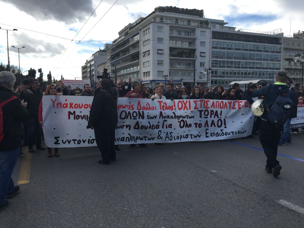 Πορεία διαμαρτυρίας αδιόριστων εκπαιδευτικών στο κέντρο της Αθήνας