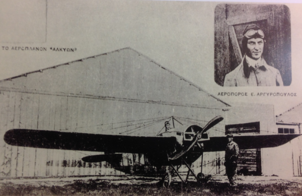 Ελληνική Αεροπορία: Η απαρχή της