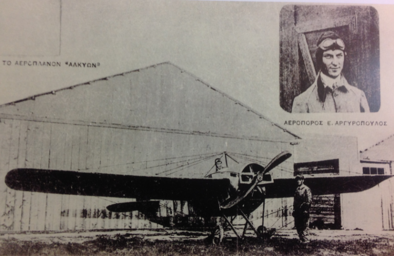 Ελληνική Αεροπορία: Η απαρχή της