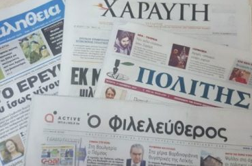 Ο κυπριακός Τύπος σχολιάζει την ψήφο εμπιστοσύνης προς την ελληνική κυβέρνηση