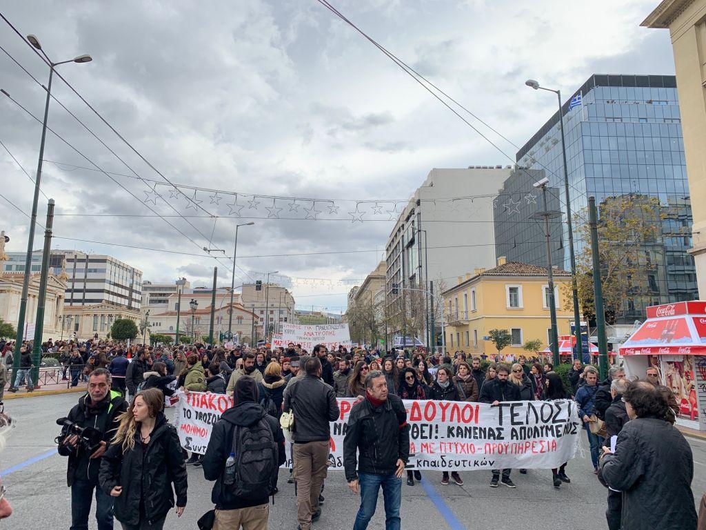 Συγκέντρωση διαμαρτυρίας εκπαιδευτικών για το νέο σύστημα διορισμών