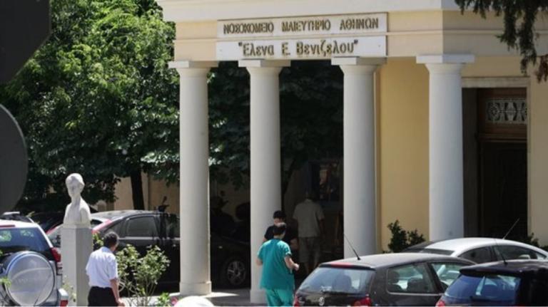 Διοίκηση Νοσοκομείου «Έλενα»: Αναληθή τα δημοσιεύματα για ελλιπή θέρμανση